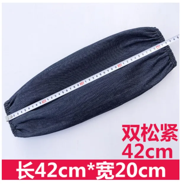 帆布深色袖套（副） - 玖梧精选