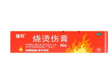 强列 烫伤膏40g（瓶） - 玖梧精选