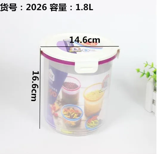 保鲜盒1.7L ,19*9cm（个） - 玖梧精选