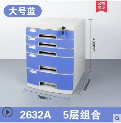 五层带锁文件柜FQ2632（个） - 玖梧精选