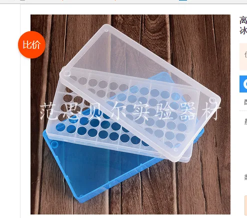 离心管盒1.5/2m l 72孔EP管盒 离心盒 冰盒 - 玖梧精选