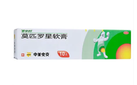 百多邦莫匹罗星软膏10g/支（支） - 玖梧精选