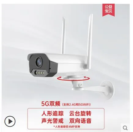 无线摄像头（个） - 玖梧精选