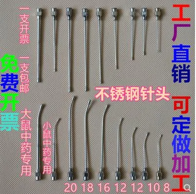 小鼠灌胃针10号椭圆头直针1支（个） - 玖梧精选