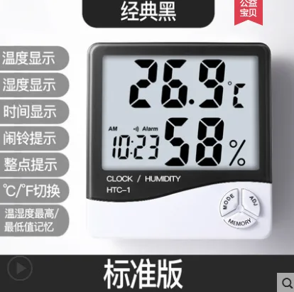 逸品博洋温度计htc-1（个） - 玖梧精选