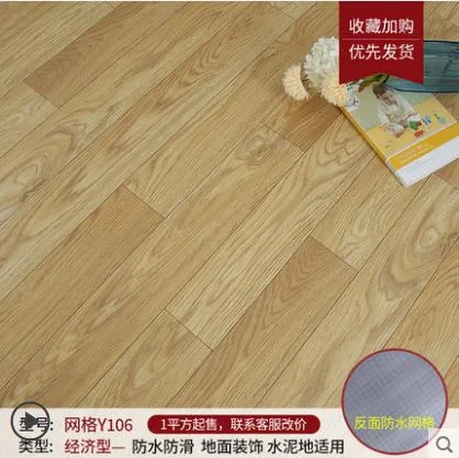 地板革（件）60㎡/件 - 玖梧精选