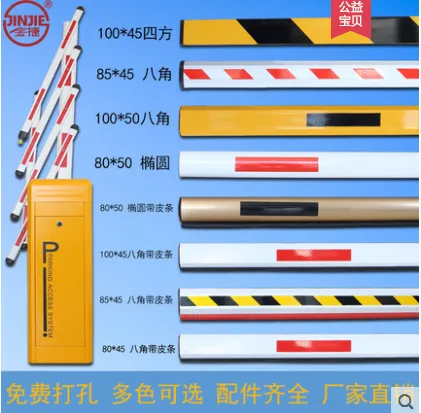 金捷八角闸杆JJDGG-100*45mm,杆长5米红白（个） - 玖梧精选