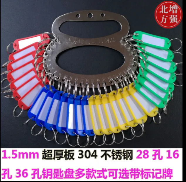 28孔不锈钢钥匙盘（个） - 玖梧精选