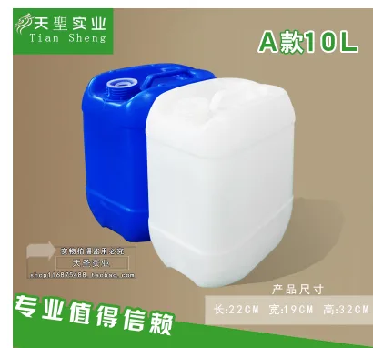 PP塑料桶 10L（个） - 玖梧精选