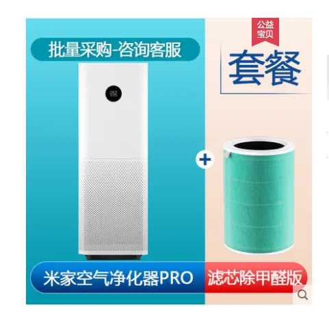 小米空气净化器2S（台） - 小米