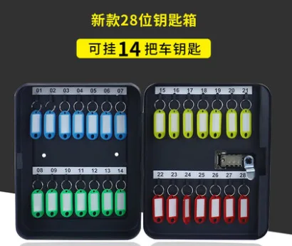 KEYBOX-钥匙箱KB036密码锁28密码锁含牌（个） - 玖梧精选