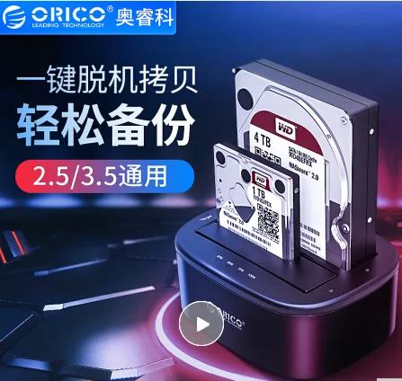 奥睿科双盘位移动硬盘盒6228US3-C((个） - 玖梧精选