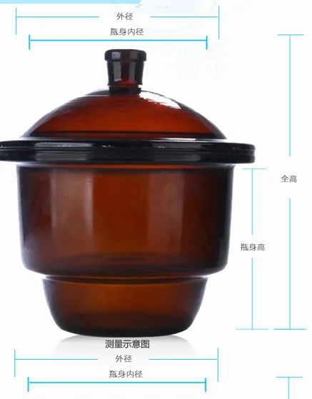 棕色干燥器直径150mm（个） - 玖梧精选
