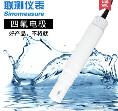 PH电极(个） - 玖梧精选