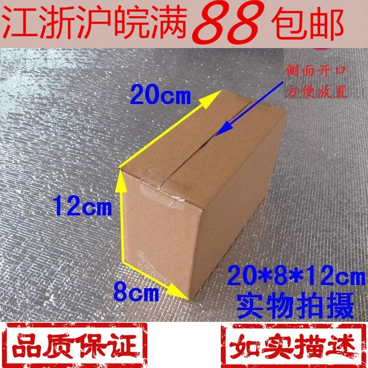 3层长方形加硬纸箱（个） - 玖梧精选