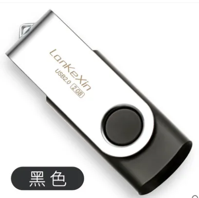 U盘2G（个） - 玖梧精选