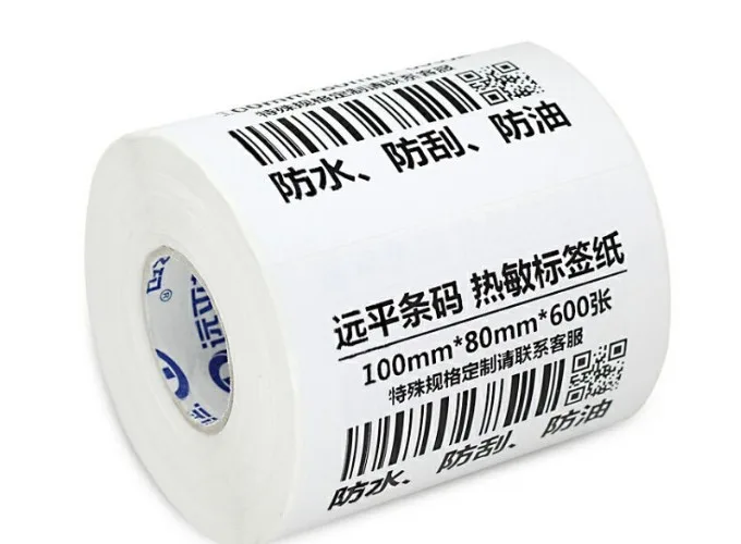 远平热敏标签打印纸100*80mm（卷） - 玖梧精选