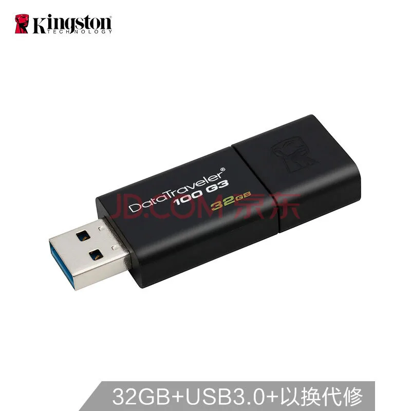 金士顿U盘DT100G3（个) - 金士顿