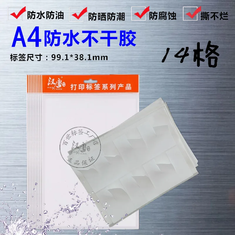 标签贴纸2*7cm（包）10张/包 - 玖梧精选