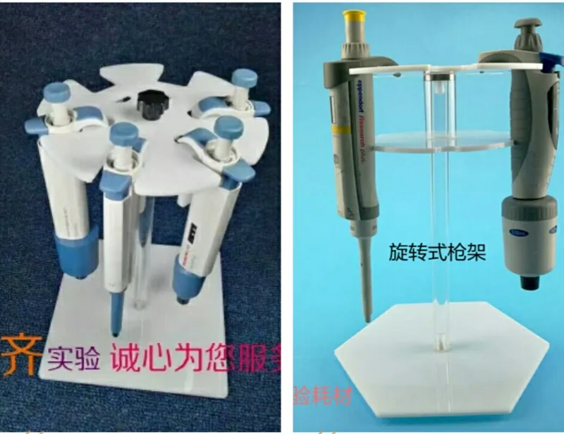 思齐-圆盘移液器架 - 玖梧精选