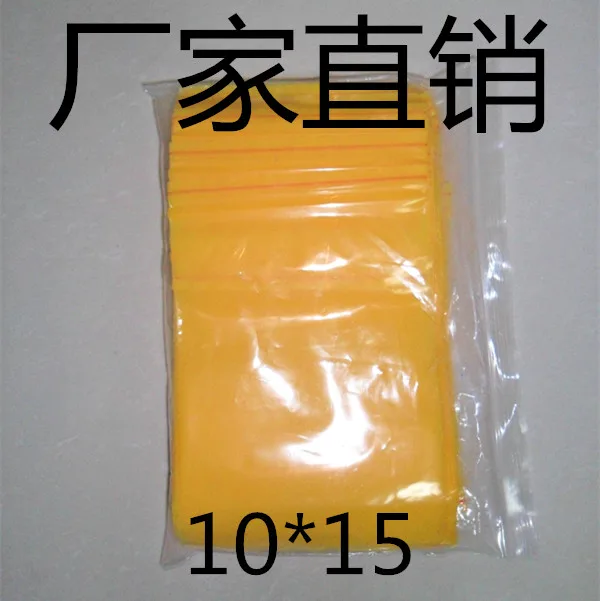 加厚9丝自封袋10*15cm（包）100只/包 - 玖梧精选
