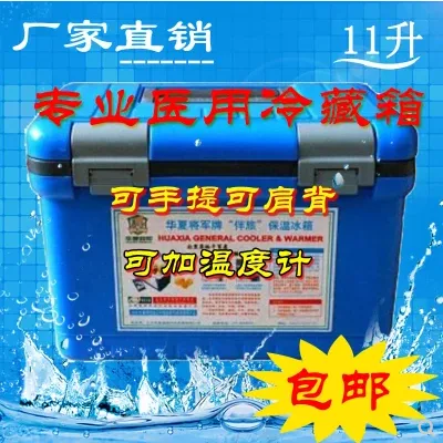 11L冷藏保温箱GCC011（个） - 玖梧精选