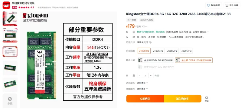 金士顿HX424S14IB笔记本内存条DDR4-2400-16G（个） - 金士顿