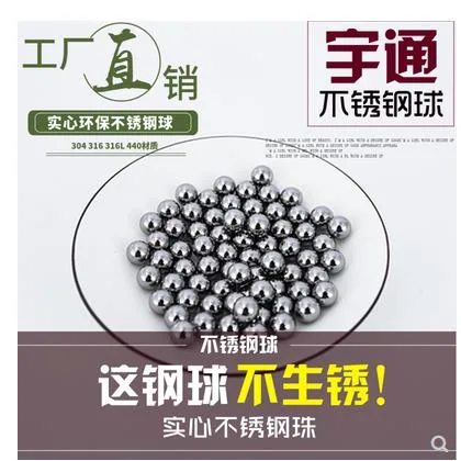 不锈钢研磨珠直径5mm-500个/包（包） - 玖梧精选