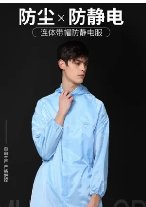 艾斯林四连体防静电服（件）L/170 - 玖梧精选
