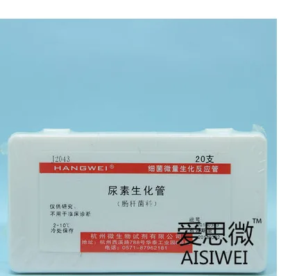 尿素生化管J2043（盒）（20支/盒） - 玖梧精选