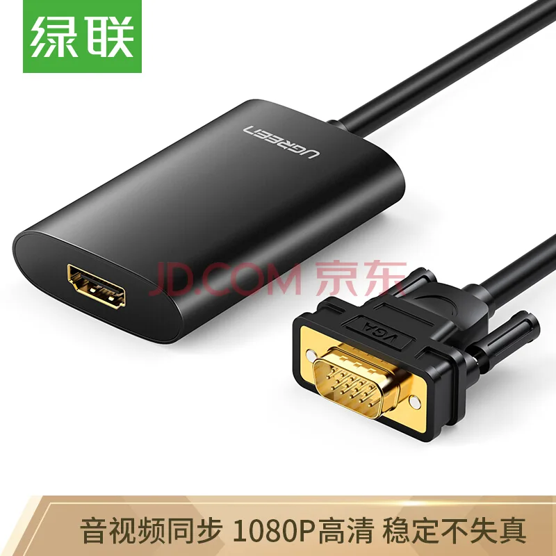 绿联40264（个） - 绿联