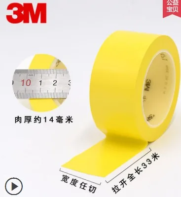 25MM宽黄色胶带（卷） - 玖梧精选