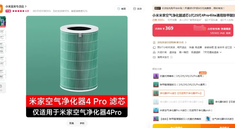 小米空气净化器4Pro滤芯绿色增强款（个） - 小米