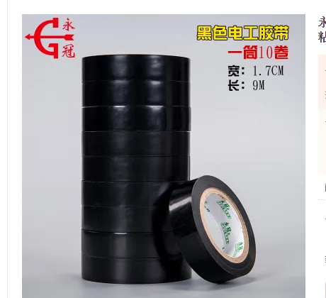 绝缘带（卷） - 玖梧精选