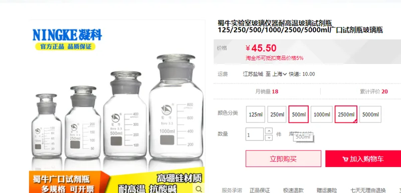 蜀牛广口试剂瓶玻2500ml - 玖梧精选