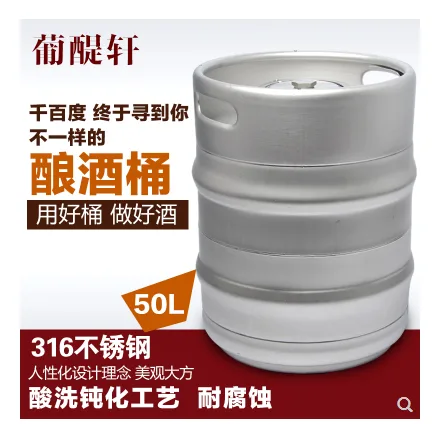 蓬莱金福酿酒桶50L（个） - 玖梧精选