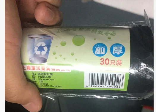 办公用黑色垃圾袋（50*56） - 国产