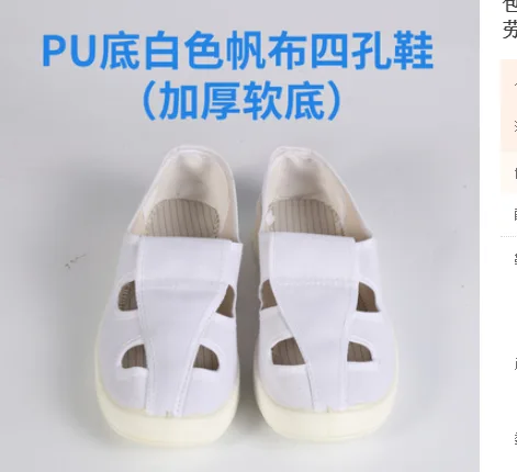 防静电四孔鞋夏季白鞋（双） - 玖梧精选