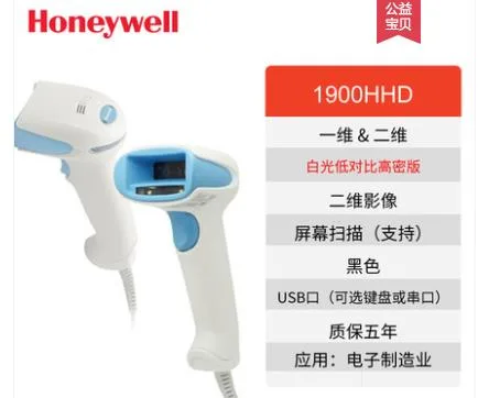 医疗专用二维码扫描枪1900HHD（把） - 霍尼韦尔