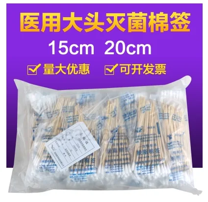 一次性无菌消毒医用药用棉签 - 国产
