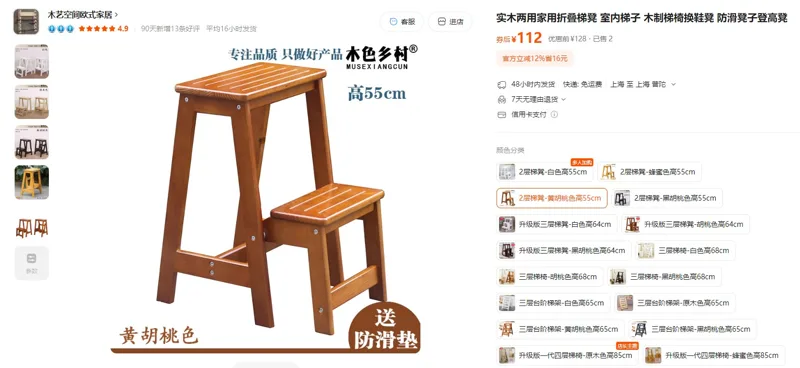 木色乡村梯凳二层梯凳黄胡桃色（个） - 玖梧精选