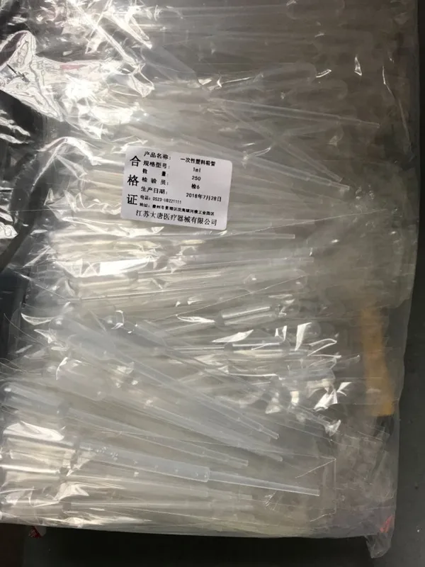 巴氏吸管1ml (独立包装,250个/包）包 - 玖梧精选