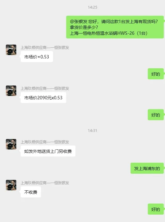 上海一恒电热恒温水浴锅HWS-26【6孔】（1台） - 一恒