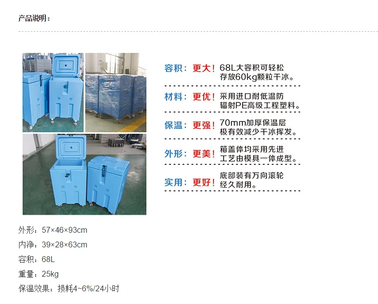 永捷干冰保温箱YGBW-60（个） - 玖梧精选