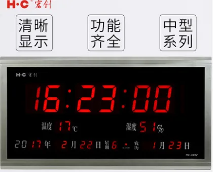 数码万年历电子时钟大挂钟H.C-6032（个） - 玖梧精选