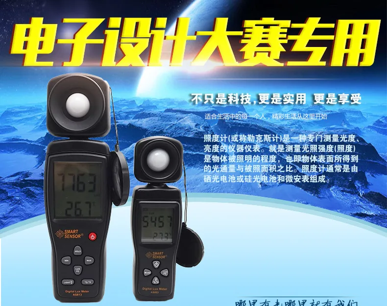 希玛AS813充电套装数字照度计（个）116*64*30mm - 玖梧精选