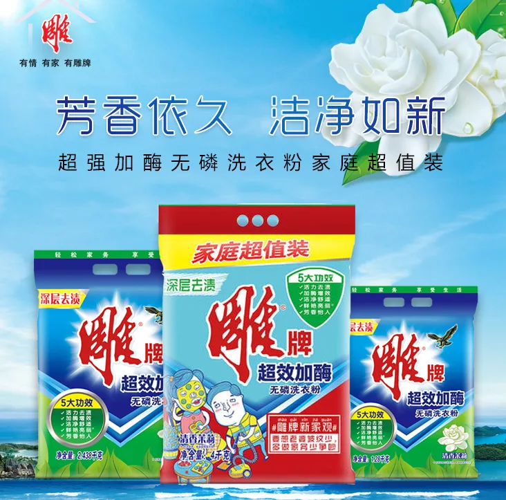 雕牌洗衣粉4kg（袋）4kg超效洗衣粉*1 - 玖梧精选