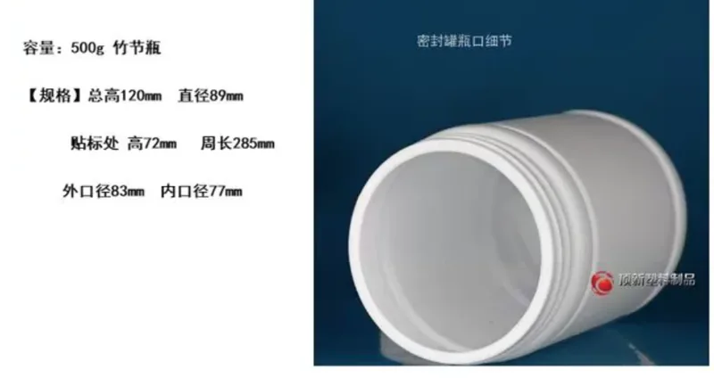 顶新塑料瓶（个）500g - 玖梧精选