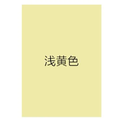 汇东彩色复印纸100张/包（包）浅黄色 - 玖梧精选