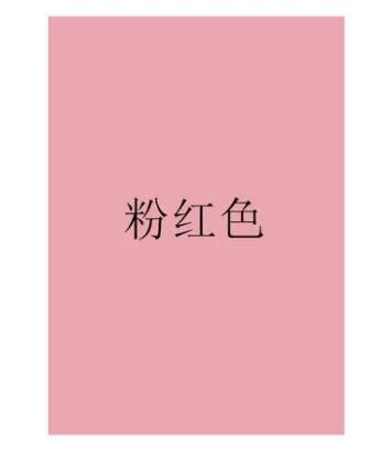 汇东彩色复印纸100张/包（包）粉色 - 玖梧精选
